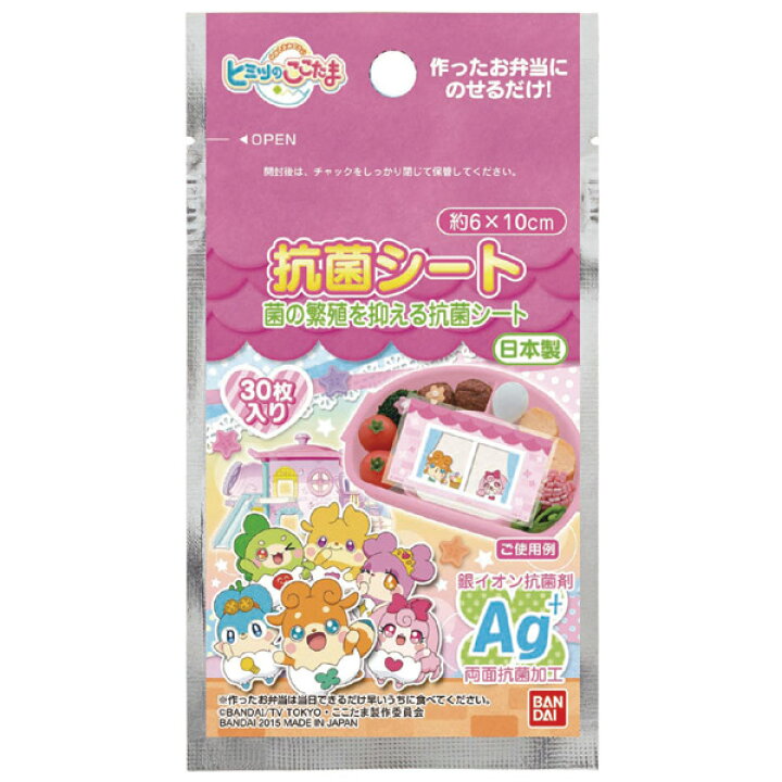 楽天市場 抗菌シート ヒミツのここたま キャラクター キャラ弁 お弁当グッズ 子供用 デコ弁 ひみつのここたま 秘密のここたま リビングート 楽天市場店 楽天市場 抗菌シート ヒミツのここたま キャラクター キャラ弁 お弁当グッズ 子供用 デコ弁 ひみつのここたま 秘密のここたま リビングート 楽天市場店
