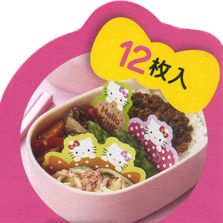 楽天市場 バランセット ハローキティ Kitty キティ お弁当グッズ キャラ弁 キャラクター 子供用 リビングート 楽天市場店
