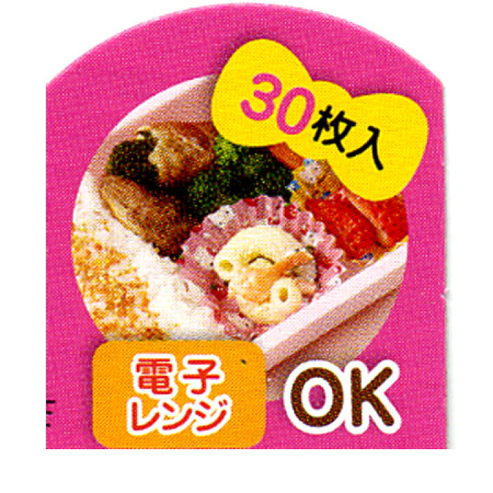 楽天市場 おかずカップ ハローキティ Kitty キティ お弁当グッズ キャラ弁 キャラクター 子供用 お弁当カップ アルミカップ リビングート 楽天市場店