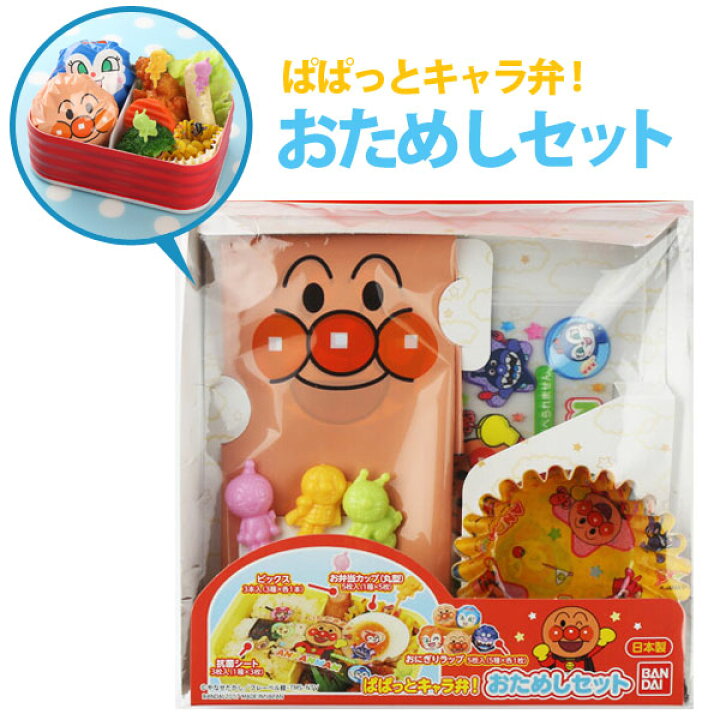 最大79 Offクーポン まとめ おにぎりラップ おむすびシート 18 18cm キャラ弁 デコ弁 お弁当グッズ アンパンマン Fucoa Cl
