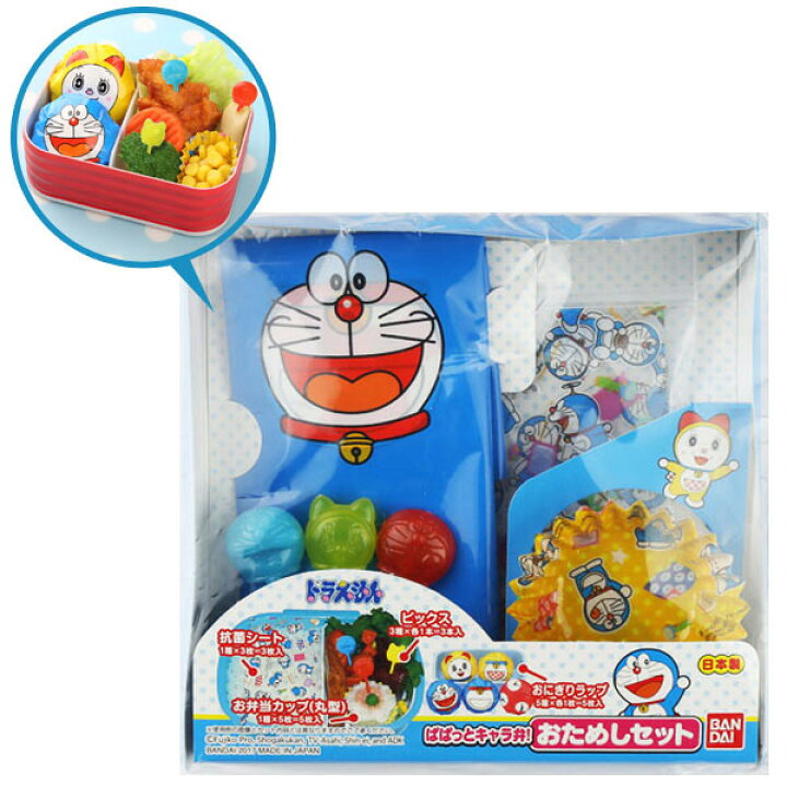 楽天市場 ぱぱっとキャラ弁 おためしセット ドラえもん おにぎりラップ おかずカップ お弁当グッズ 抗菌シート ピック キャラ弁 デコ弁 キャラクター お弁当用品 お弁当作り キャラ グッズ リビングート 楽天市場店