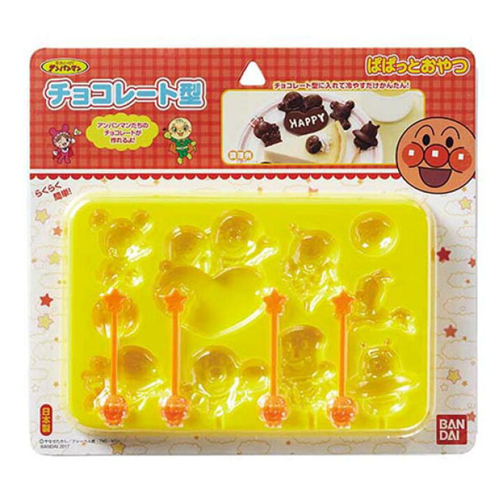 楽天市場 チョコレート型 アンパンマン チョコレートモールド ピック付き プラスチック製 キャラクター チョコレート 型 それいけ アンパンマン 日本製 モールド 氷 棒付きチョコ チョコモールド スティック お菓子作り 製菓道具 リビングート 楽天市場店