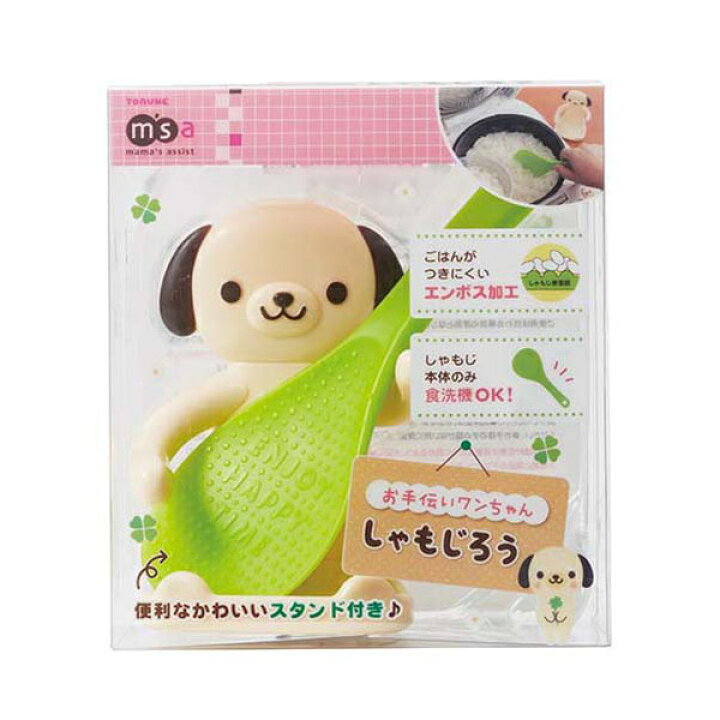 楽天市場】しゃもじ お手伝いワンちゃん しゃもじろう スタンド付き 