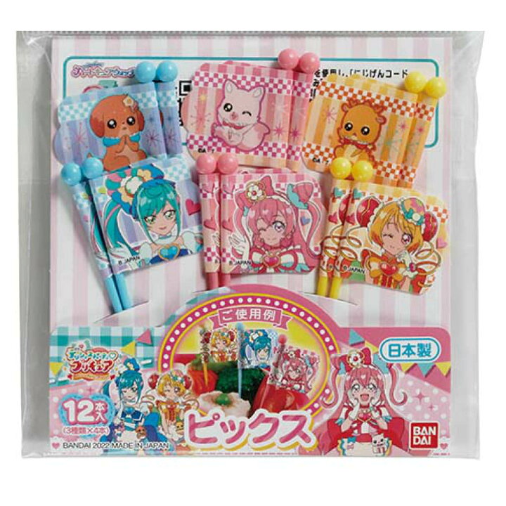 楽天市場】ピック お弁当 12本入 デリシャスパーティプリキュア ( プリキュア デパプリ おかずピック お弁当ピック ピックス 弁当 子供 飾り 彩り お弁当用 子供用 幼稚園 保育園 キッズ ) : リビングート 楽天市場店 楽天市場】ピック お弁当 12本入 デリシャスパーティプリキュア ( プリキュア デパプリ おかずピック お弁当ピック ピックス 弁当 子供 飾り 彩り お弁当用 子供用 幼稚園 保育園 キッズ ) : リビングート 楽天市場店