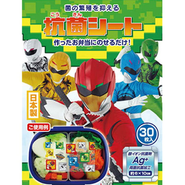 楽天市場 抗菌シート 動物戦隊ジュウオウジャー キャラクター キャラ弁 お弁当グッズ 子供用 デコ弁 ジュウオウジャー リビングート 楽天市場店