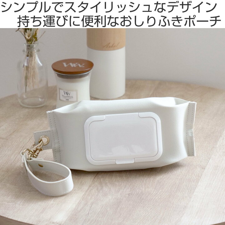 楽天市場】ポーチ MOM Pouch おしり拭き ウェットティッシュ （ ケース 