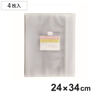 保存袋 チャック付きポリ袋 10号 4枚入 ( ビニール袋 チャック付き 保存用ポリ袋 小分け袋 チャック付き袋 ジッパー袋 小物入れ 持ち運び チャック付ビニール袋 チャック付ポリ袋 小袋 キッ