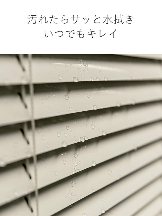 楽天市場】アルミブラインド 84×138cm アルミ製 ブラインド トーソー 