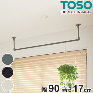  TOSO 90×17cm nMOo[ ACAo[ i nK[o[ ACA  90cm V݂ nK[pCv   nK[bN 󕨊 CeA ߗ 