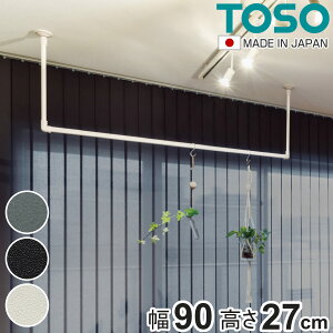  TOSO 90×27cm nMOo[ ACAo[ i nK[o[ ACA  90cm V݂ nK[pCv   nK[bN 󕨊 CeA ߗ 