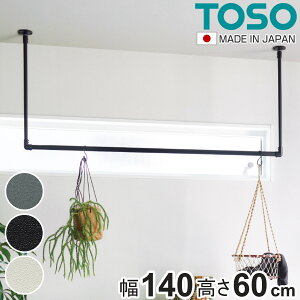  TOSO 140×60cm nMOo[ ACAo[ i nK[o[ ACA  140cm V݂ nK[pCv   nK[bN 󕨊 CeA ߗ 