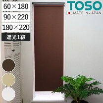 楽天市場】ロールスクリーン 180×220の通販