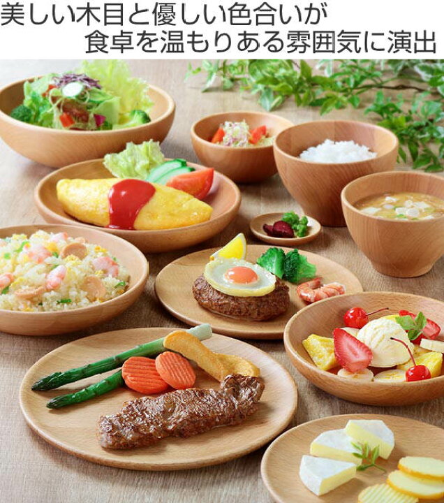 楽天市場】プレート 21cm M ラウンドディッシュ 木製 皿 食器 洋食器 
