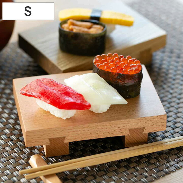 楽天市場】寿司下駄 S 15cm SUSHIGETA 天然木 （ 寿司盛り台 寿司ゲタ 