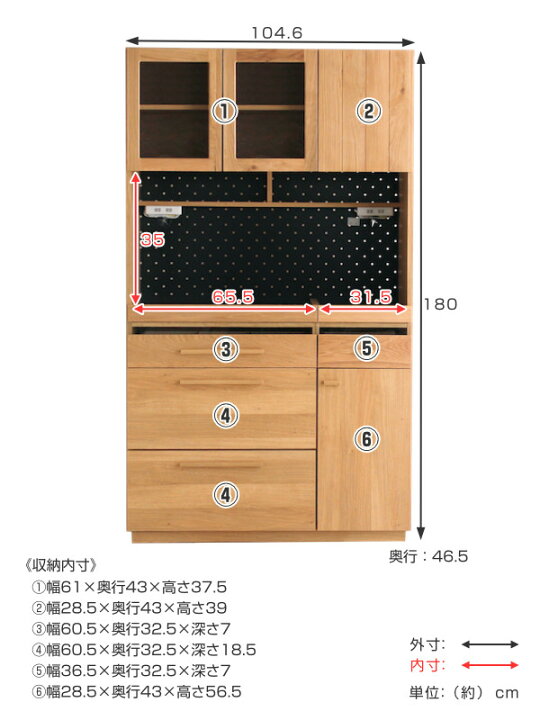 楽天市場】食器棚 北欧風 キッチンボード オーク材 幅105cm （ 送料 