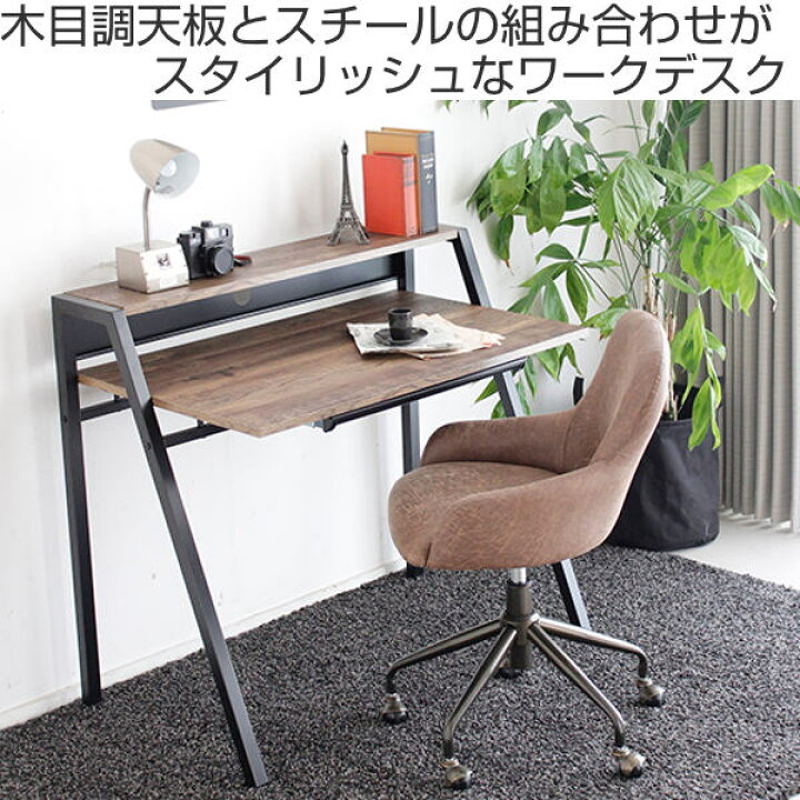 楽天市場】デスク 幅96cm ラック付き スチール脚 木目調 コード穴  