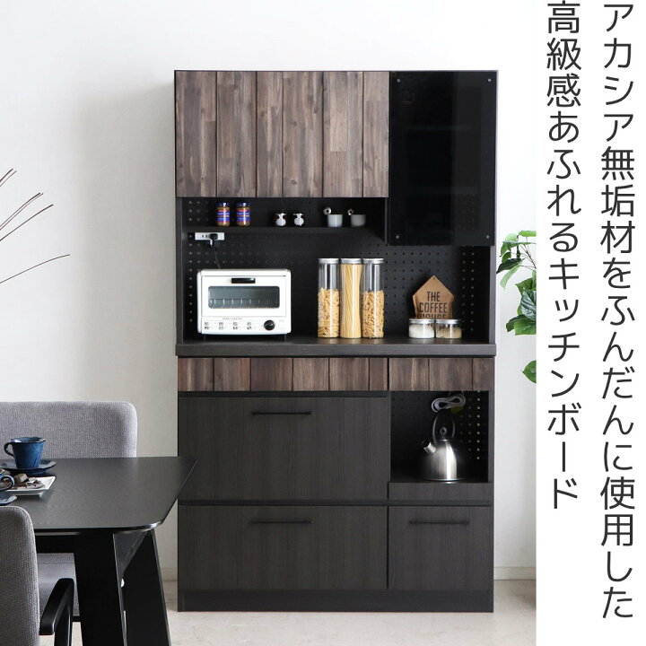 楽天市場】キッチンボード 食器棚 ガラス上台 引出し下台タイプ RESE 