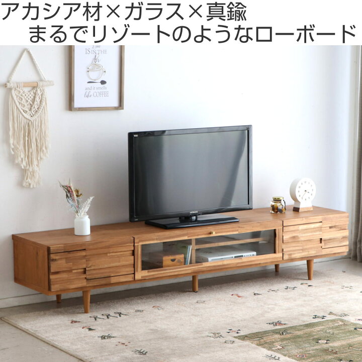 楽天市場】テレビ台 ローボード ブロックデザイン アカシア前板 ARGU 