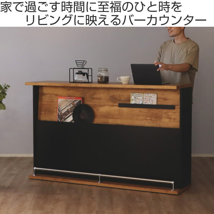 楽天市場】カウンターテーブル 大容量収納 足置き付き 木目調 高さ 