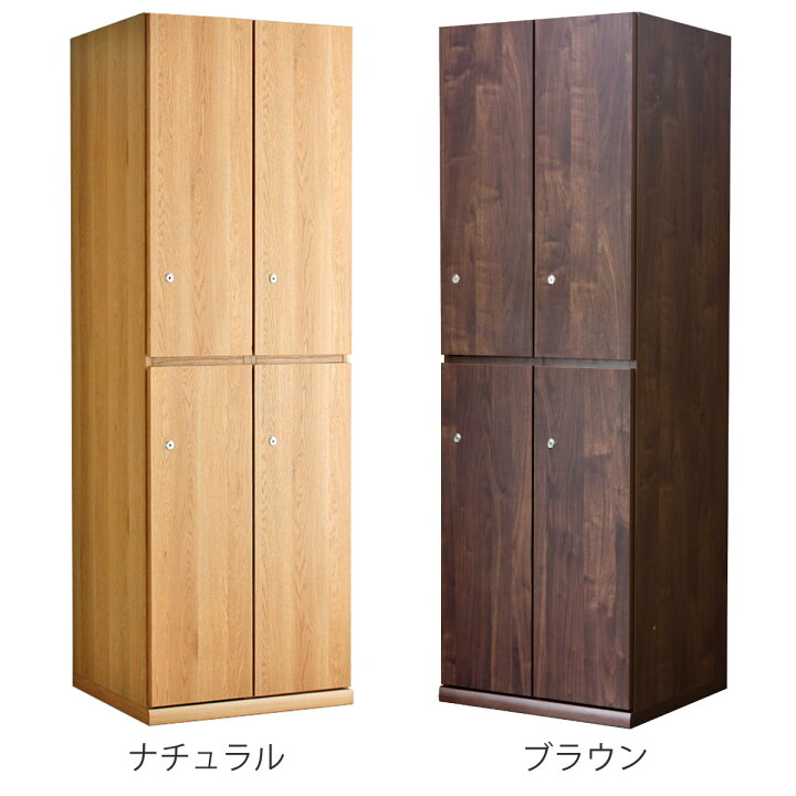 楽天市場】木製ロッカー 4人用 幅59.3cm 2列2段 鍵付 日本製 完成品 