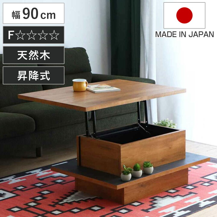 楽天市場】センターテーブル リフトアップ式 ヴィンテージ調 シンプル  