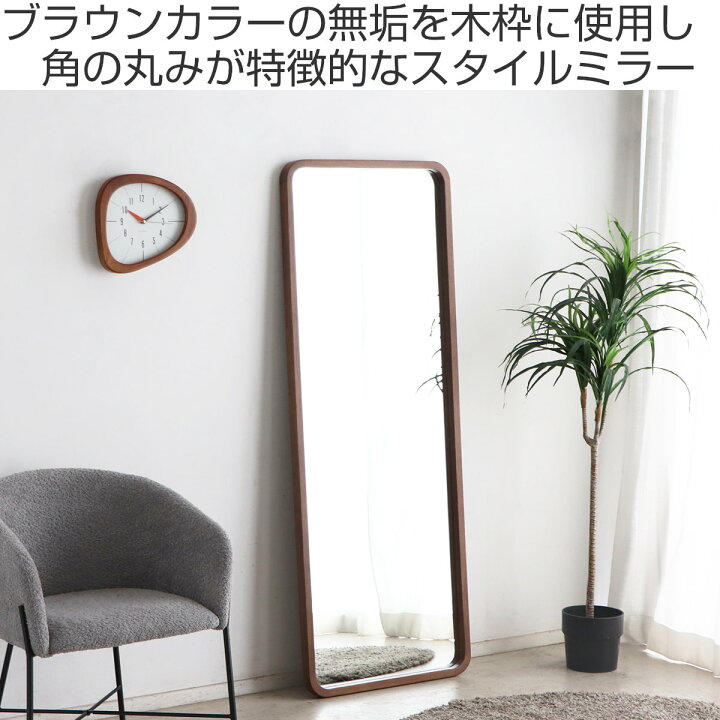 楽天市場】スタンドミラー 全身 60×160cm リガラ スタイルミラー 