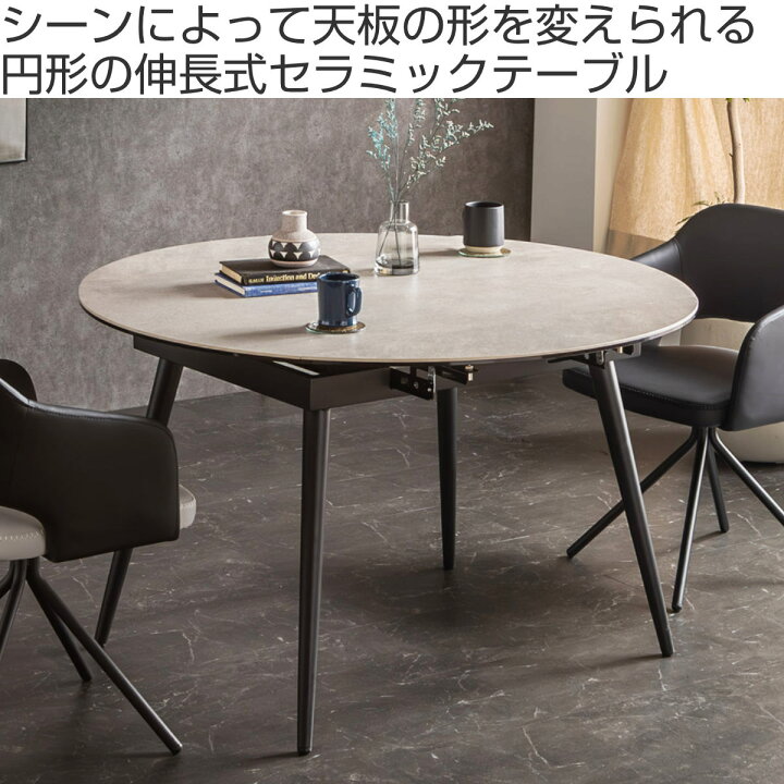 楽天市場】ダイニングテーブル 伸縮式 セラミック天板 円型 半円型 72 