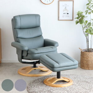 リビングチェア 座面高46cm パーソナルチェア アストラ ( チェア 1人掛け リクライニング 無段階 ヘッドレスト アームレスト オットマン 肘掛け ハイバック リラックス チェアー イス 椅子