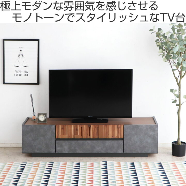 楽天市場】テレビ台 幅140cm ローボード コンクリート調 アカシア材 