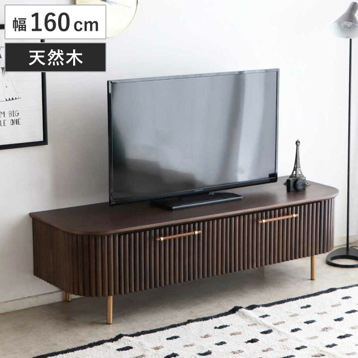 楽天市場】テレビ台 幅160cm 天然木 じゃばら風 ゴールド脚 （ ロペス 