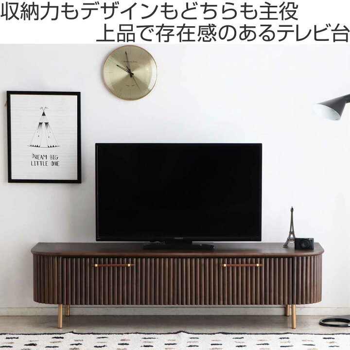 楽天市場】テレビ台 幅160cm 天然木 じゃばら風 ゴールド脚 （ ロペス 