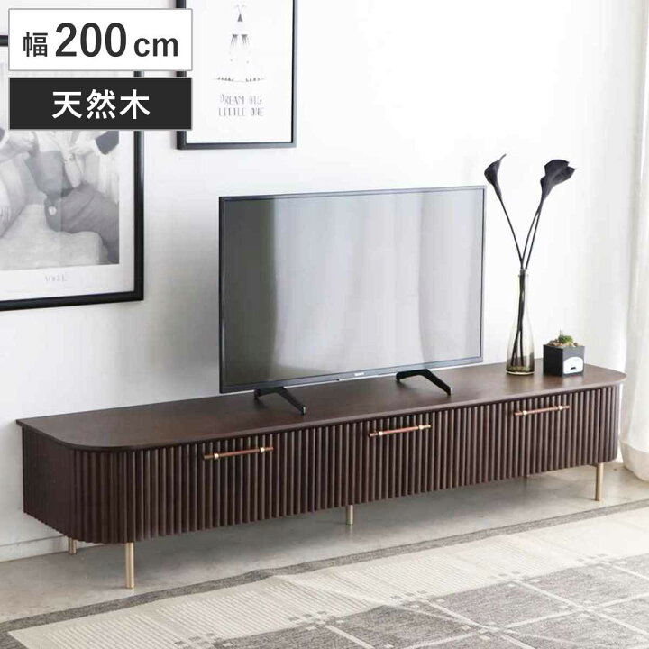 楽天市場】テレビ台 幅200cm 天然木 じゃばら風 ゴールド脚 （ ロペス 