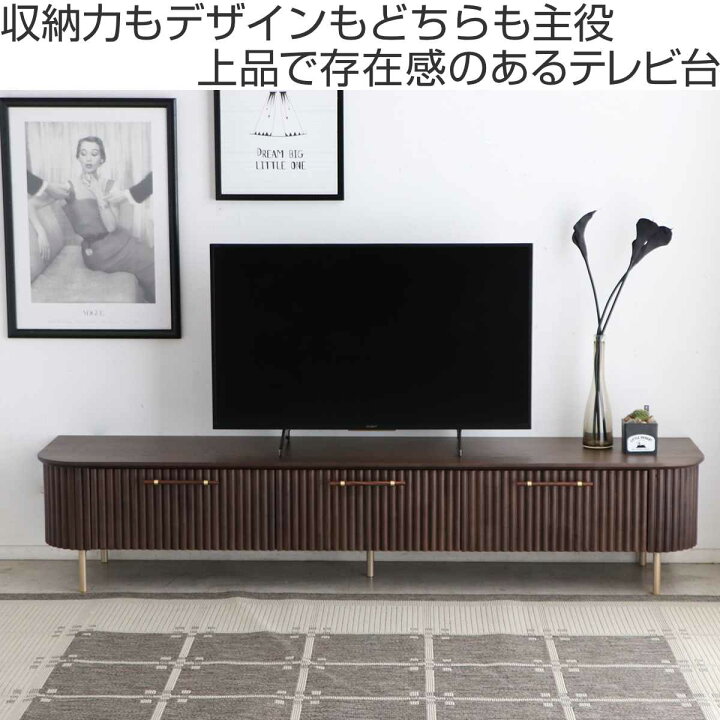 楽天市場】テレビ台 幅200cm 天然木 じゃばら風 ゴールド脚 （ ロペス 