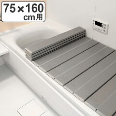 風呂ふた折りたたみ式L-1675×160cmAg銀イオン防カビ日本製