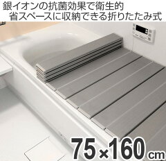 風呂ふた折りたたみ式L-1675×160cmAg銀イオン防カビ日本製