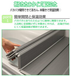 風呂ふた折りたたみ式L-1675×160cmAg銀イオン防カビ日本製