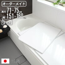 楽天市場】トクラス 風呂 フタの通販