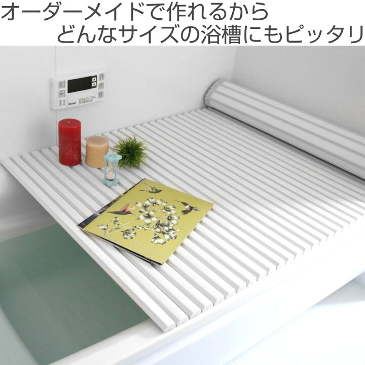 楽天市場】風呂ふた シャッター オーダー オーダーメイド 60～70×105  