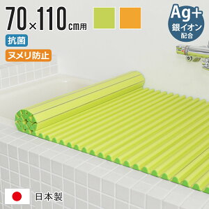 風呂ふた シャッター M11 70×110cm 用 Ag銀イオン 抗菌 イージーウェーブ 実寸70×111.1cm ( 風呂蓋 風呂フタ カビにくい ミューファン 風呂 ふた フタ 蓋 折りたたみ 巻き 軽量 70×110 M-11 )