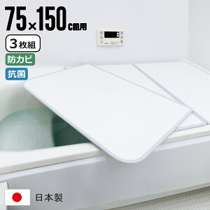 風呂ふた l15」の人気商品一覧・価格比較 - 価格.com