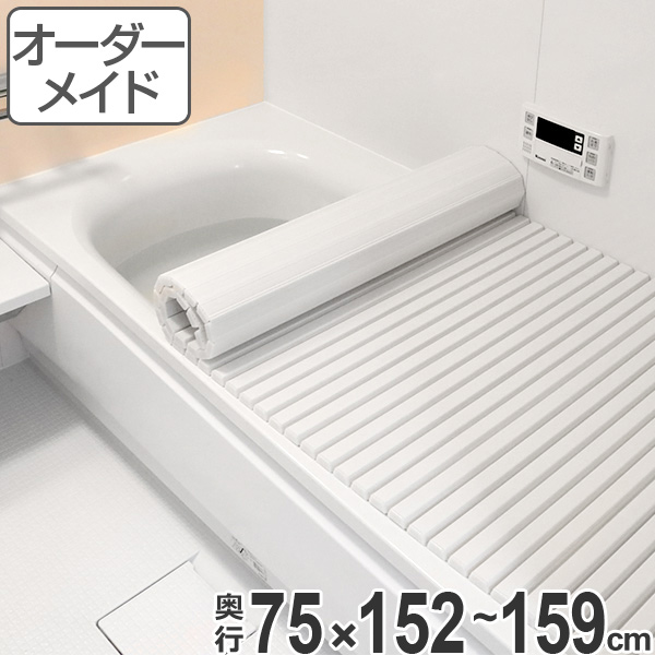 風呂ふた 159 75の人気商品・通販・価格比較 - 価格.com