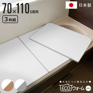 yr[Ttz Cӂ gݍ킹 ۉ ECOEH[ neo U11 70×110cm p 3 i Ct^ CW ߂ɂ ӂӂ R hJr { C ӂ t^ W 3 O y y 70×110 U