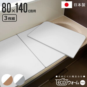 yr[Ttz Cӂ gݍ킹 ۉ ECOEH[ neo W14 80×140cm p 3 i Ct^ CW ߂ɂ ӂӂ R hJr { C ӂ t^ W 3 O y y 80×140 W