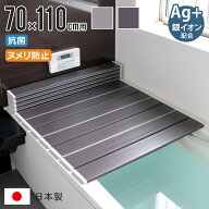 【レビュー特典付き】 風呂ふた 折りたたみ 70×110cm 用 M11 Ag銀イオン 日本製 実寸70×109.2cm （ 風…