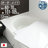 楽天市場】トクラス 風呂ふたの通販 