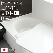 楽天市場】風呂釜 ふたの通販