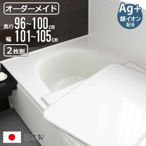 楽天市場】積水 ホーム テクノ 風呂 フタの通販