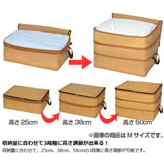 衣類収納袋jusfit高さ調節収納袋L