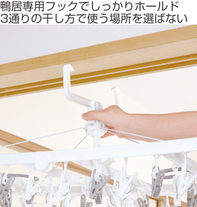 洗濯ハンガー 42ピンチ カモイにも干せる角ハンガー 洗濯物干し ピンチハンガー 鴨居 ハンガー ( ピンチ付きハンガー 角ハンガー かもい 竿 フック 洗濯ばさみ 物干しハンガー 室内 省スペース 低竿 折りたたみ ホワイト ) リビングート アーランド 洗濯物 室内干し 洋服掛け に かもいハンガー S4個とL3個 お得セット