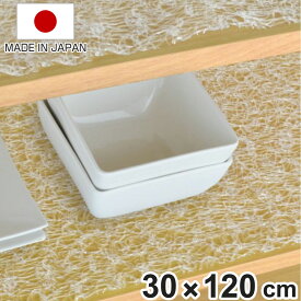 食器棚シート ノンスリップ棚シート 30×120cm 滑り止めシート 食器棚 シート 日本製 （ 滑り止め テーブルランナー ずれにくい ランナー ランチョンマット 透明 食器 滑りにくい 保護 ノンスリップ ガラステーブル カウンター ）